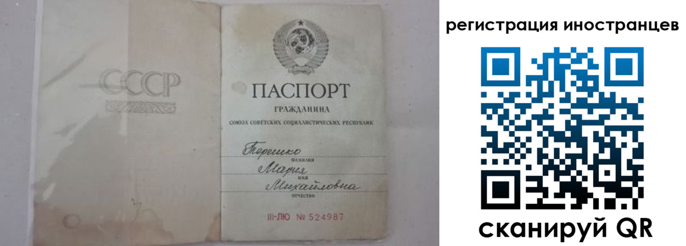 прописка паспорт в Вытегре