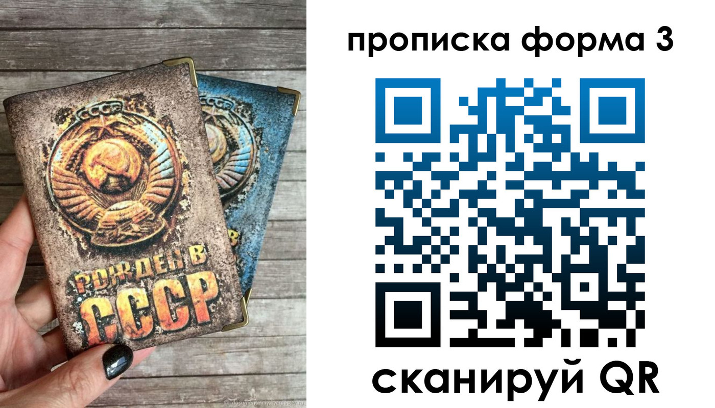 прописка для работы в Вытегре