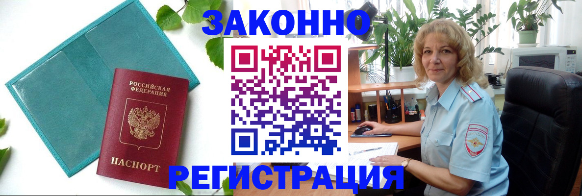 временная регистрация для школы в Вытегре
